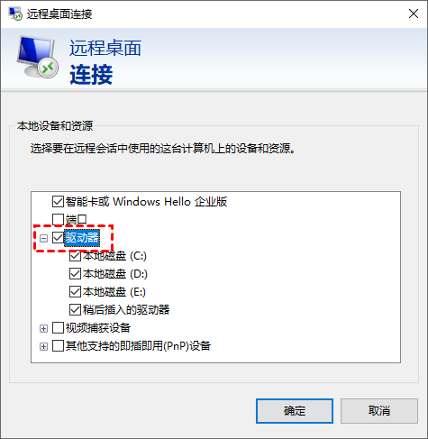 驱动器