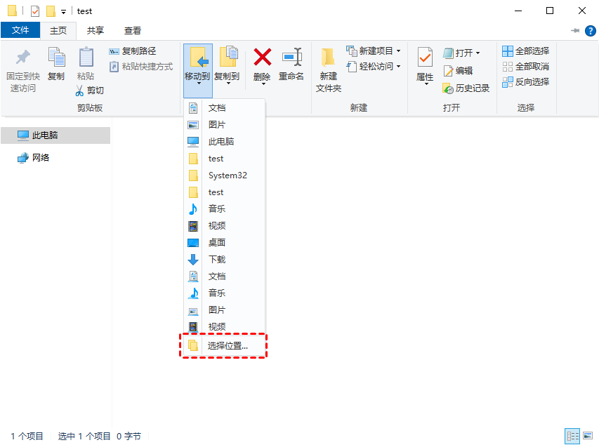 远程桌面文件传输