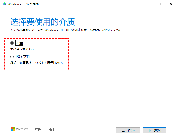 制作安装设备如U盘或光盘