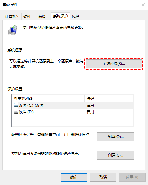 通过系统还原恢复D盘