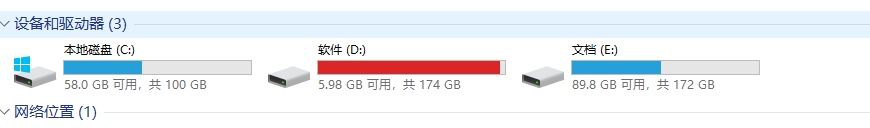 D盘已经满了
