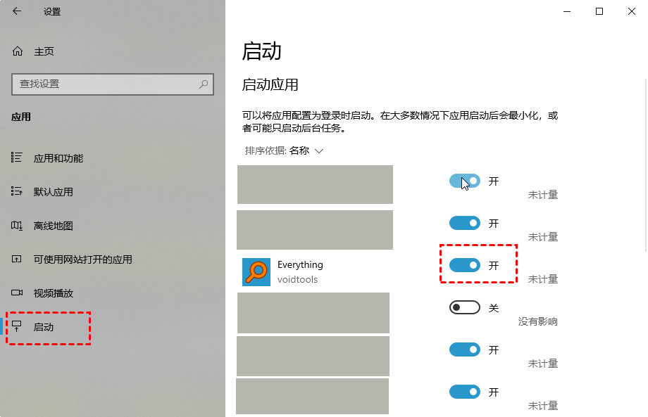 启动