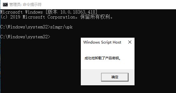 电脑搬家后如何激活系统