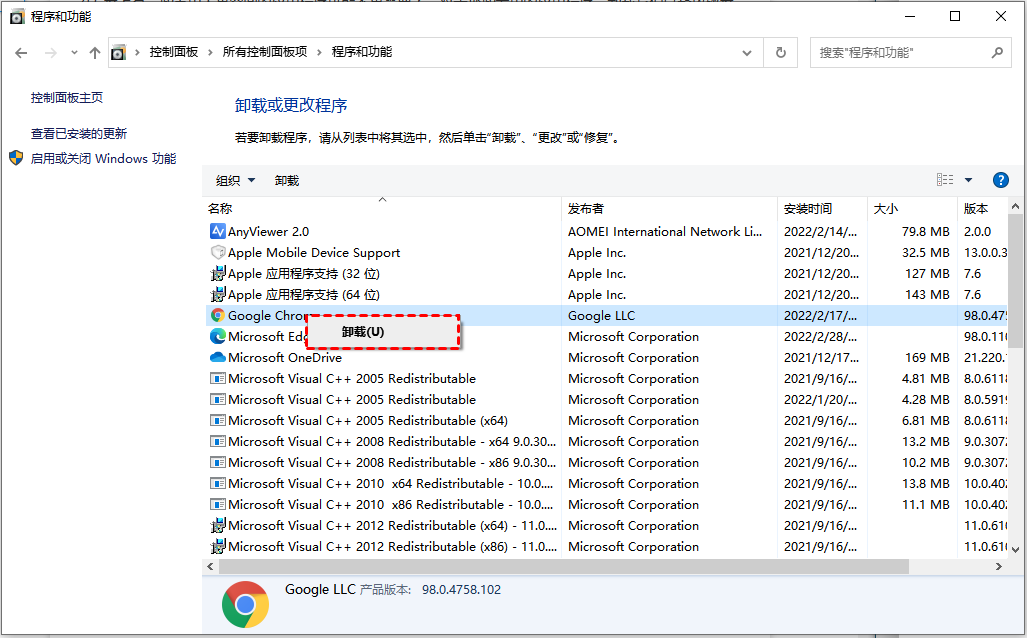摆脱臃肿软件并安装新软件