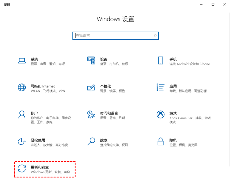 更新和安全