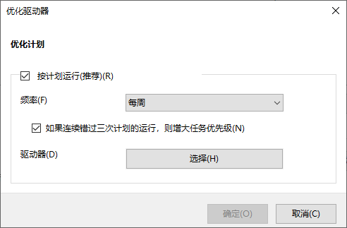 更改设置