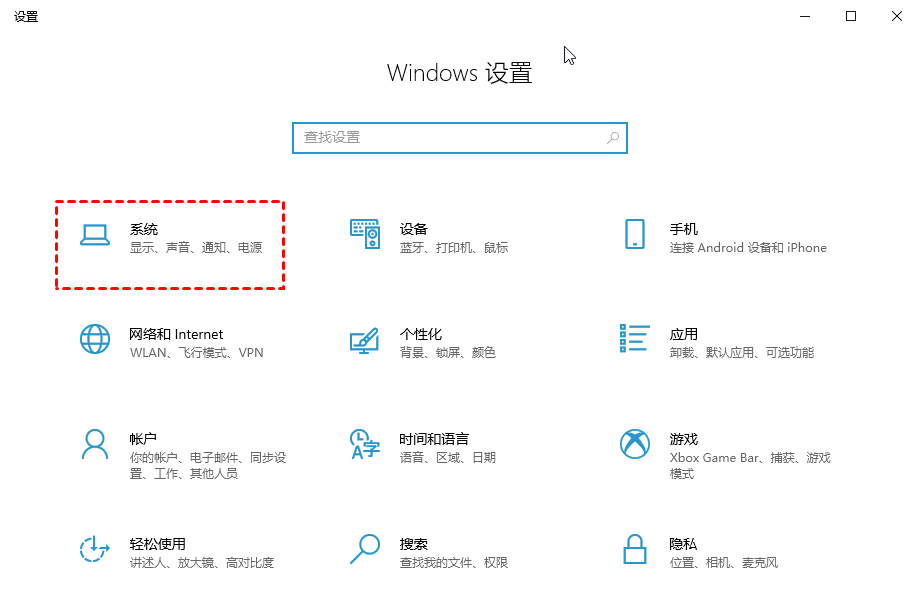 系统