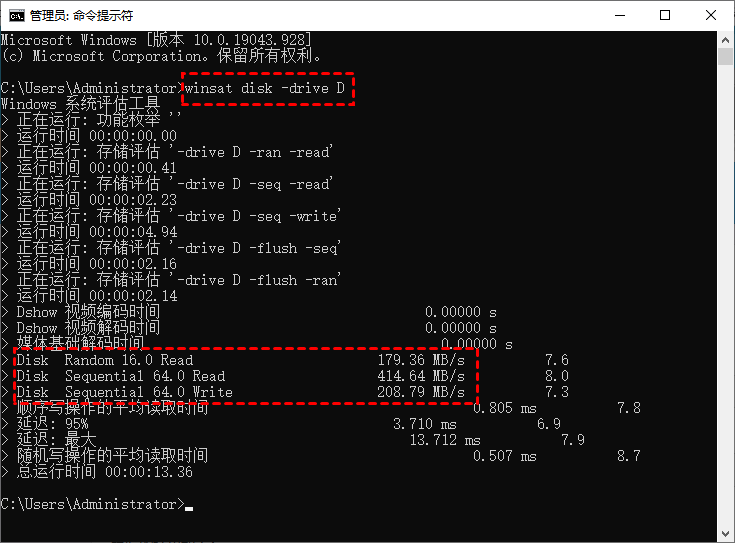 winsat disk -drive 盘符
