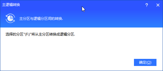 确定
