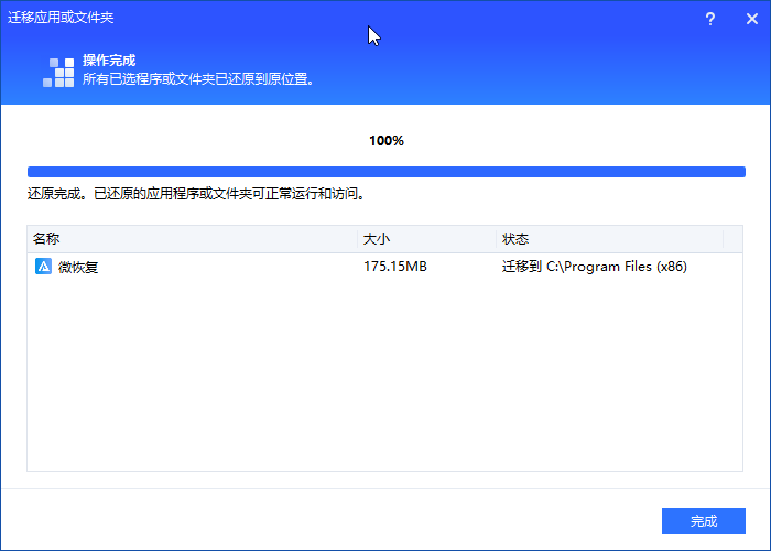 可根据状态信息找到微信保存位置