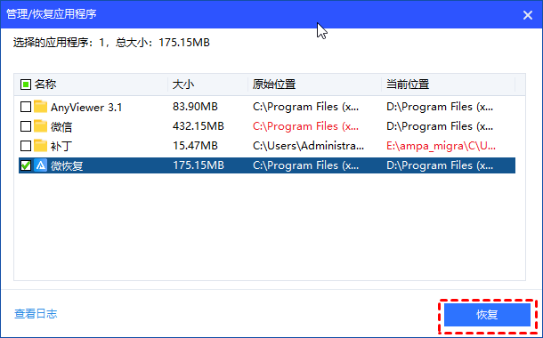 可根据状态信息找到微信保存位置