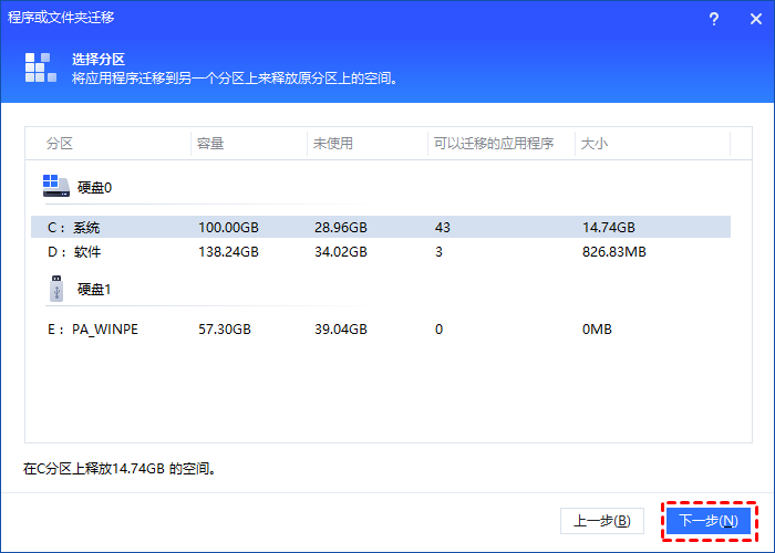下一步