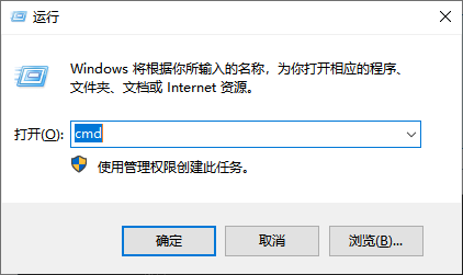 打开命令提示符窗口