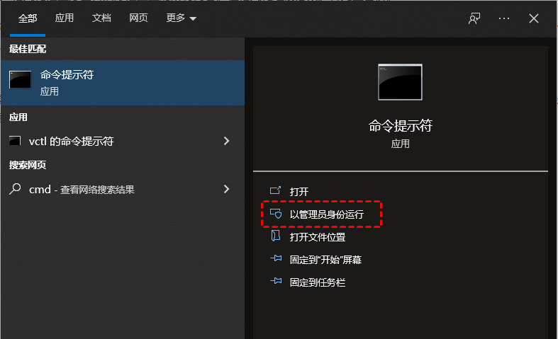 打开命令提示符