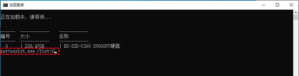 partassist.exe /list:0