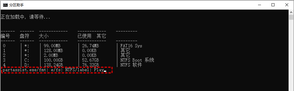 将FAT32格式化为NTFS