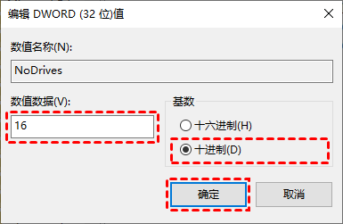 勾选基数为“十进制”,再将该值的数值数据设置为“16”