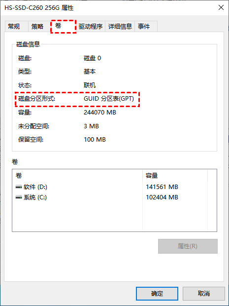 磁盘的基本信息