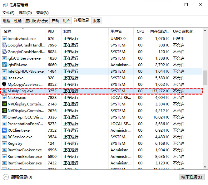 MsMpEng.exe占用内存过高