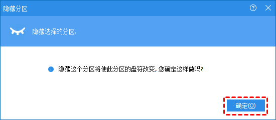确认
