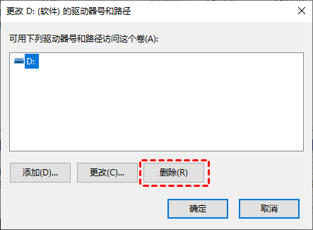 删除