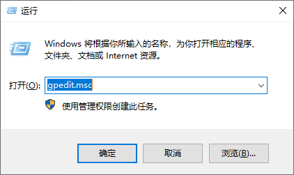 打开组策略编辑器