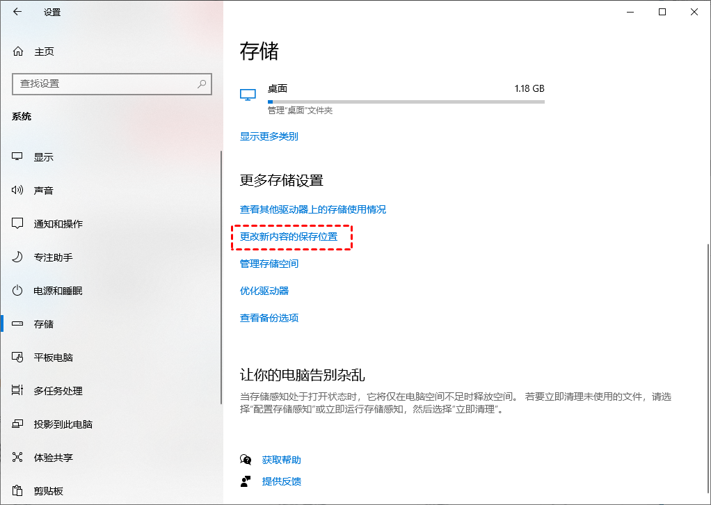 更多新内容的保存位置