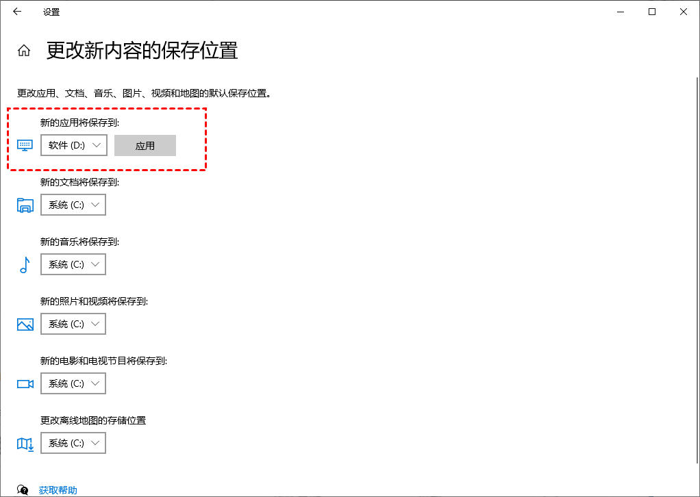 新的应用将保存到