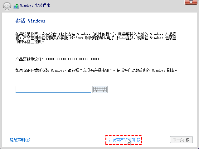 我没有产品密钥