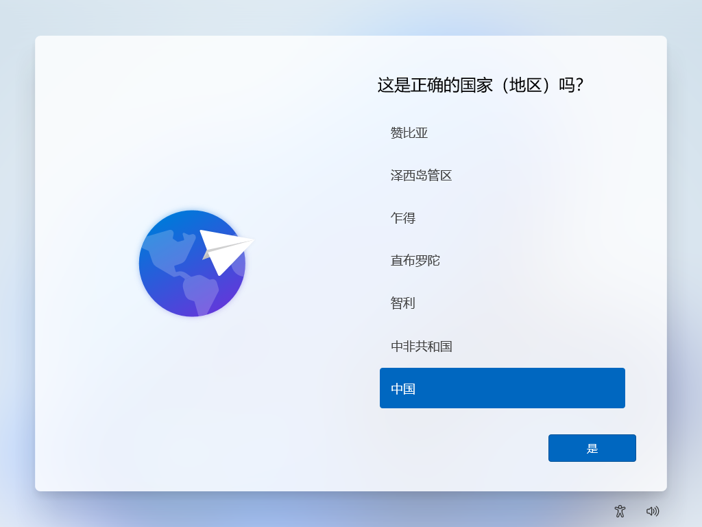 开始安装