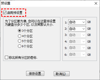 预设置
