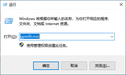 打开组策略编辑器