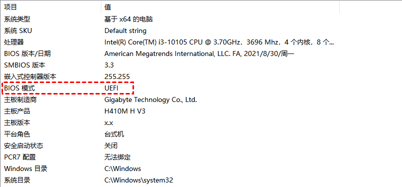 UEFI