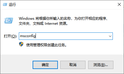 msconfig