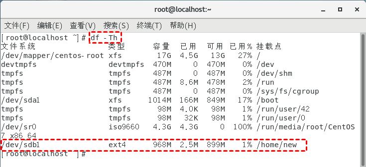 查看Linux挂载分区是否成功