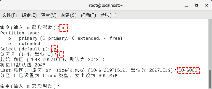 添加一个主分区