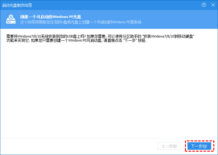 下一步