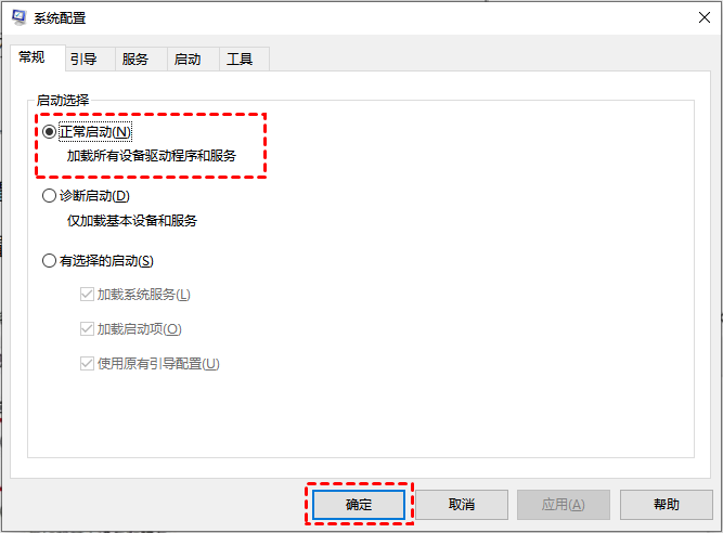 正常启动