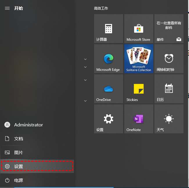 设置