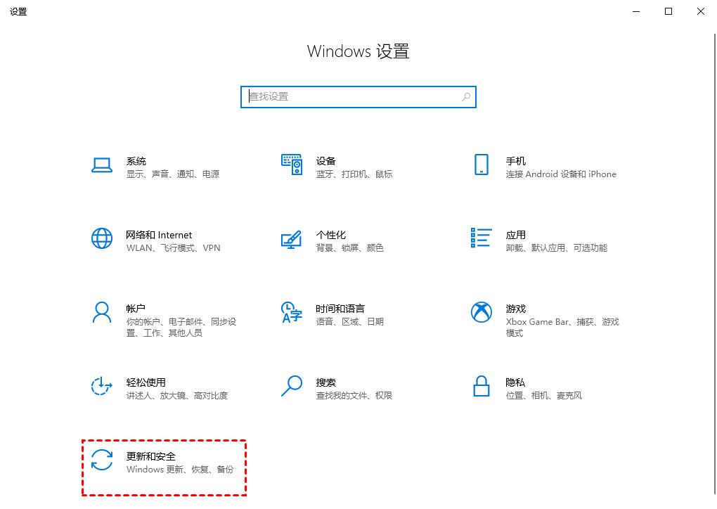 更新和安全