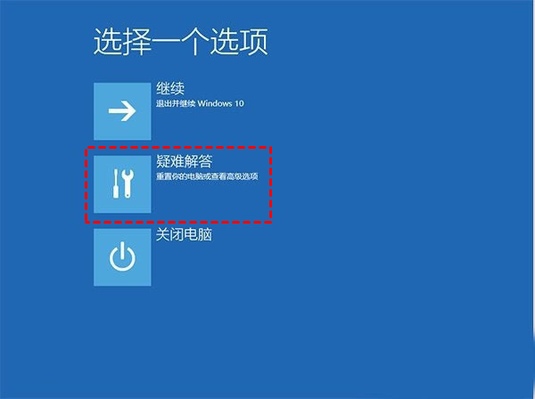 疑难解答
