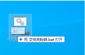 把要删除的文件或者目录拖放到这个bat文件的图标上就可以删除