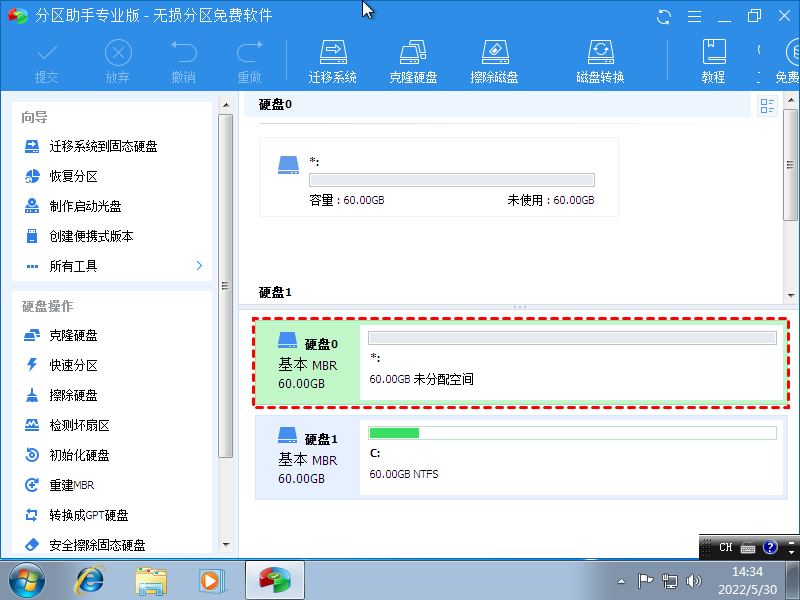 固态硬盘安全擦除后变成未分配空间