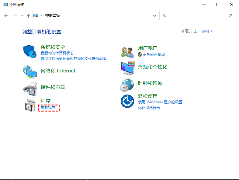 卸载程序