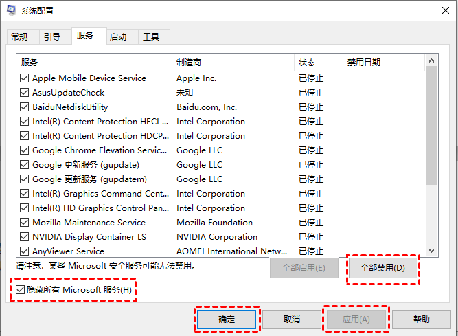 隐藏所有Microsoft服务