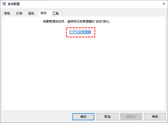 任务管理器