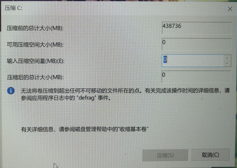 C盘明明很大却压缩空间0