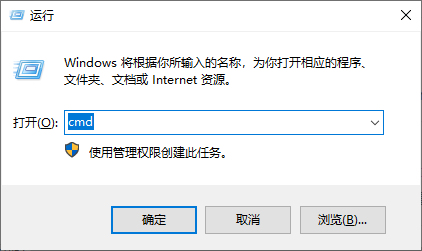 命令提示符