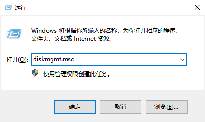 打开磁盘管理