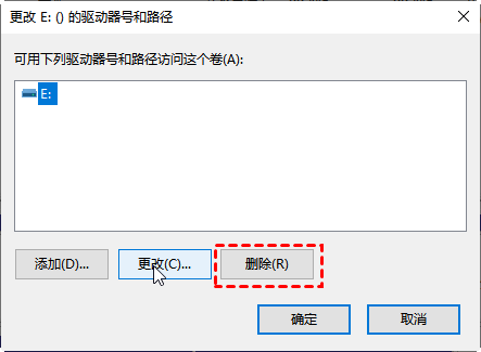 删除